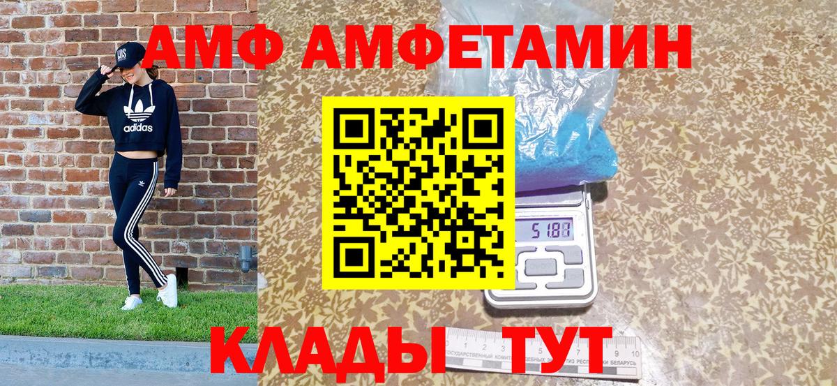 Amphetamine  Вход с VPN  Миасс  АМФЕТАМИН Розовый 