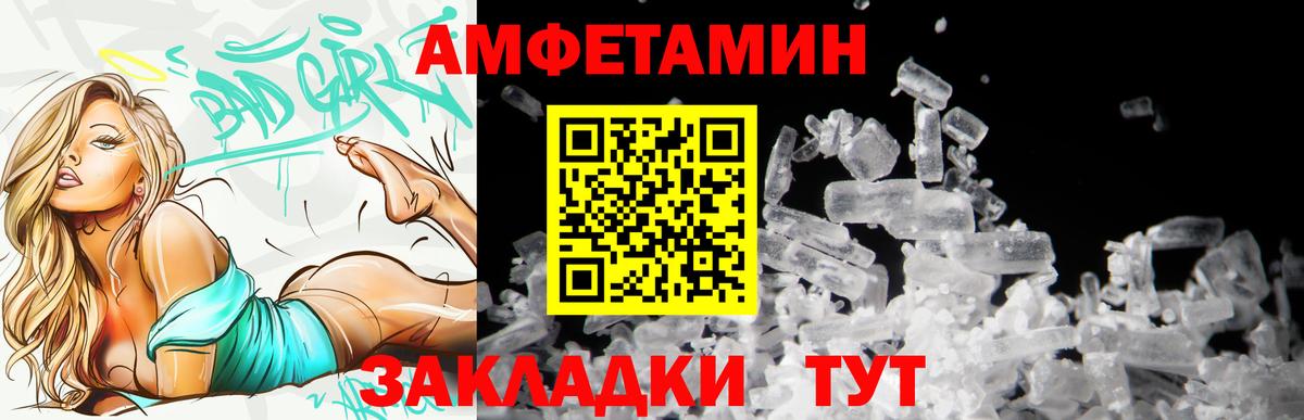 АМФЕТАМИН 97% Миасс