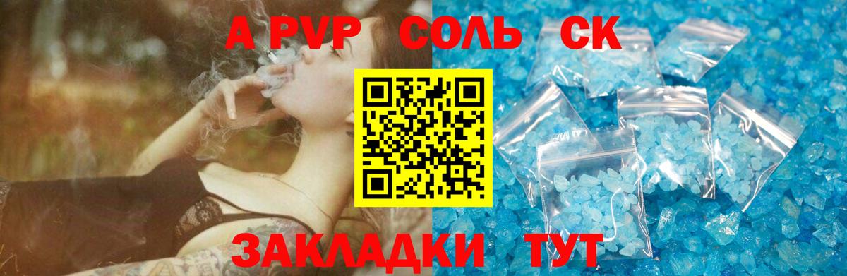 A-PVP кристаллы Миасс