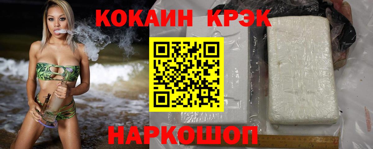COCAIN FishScale  КОКАИН 98%  Вход с VPN  Миасс 