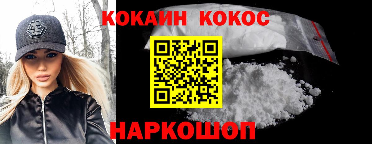 КОКАИН Колумбийский Миасс