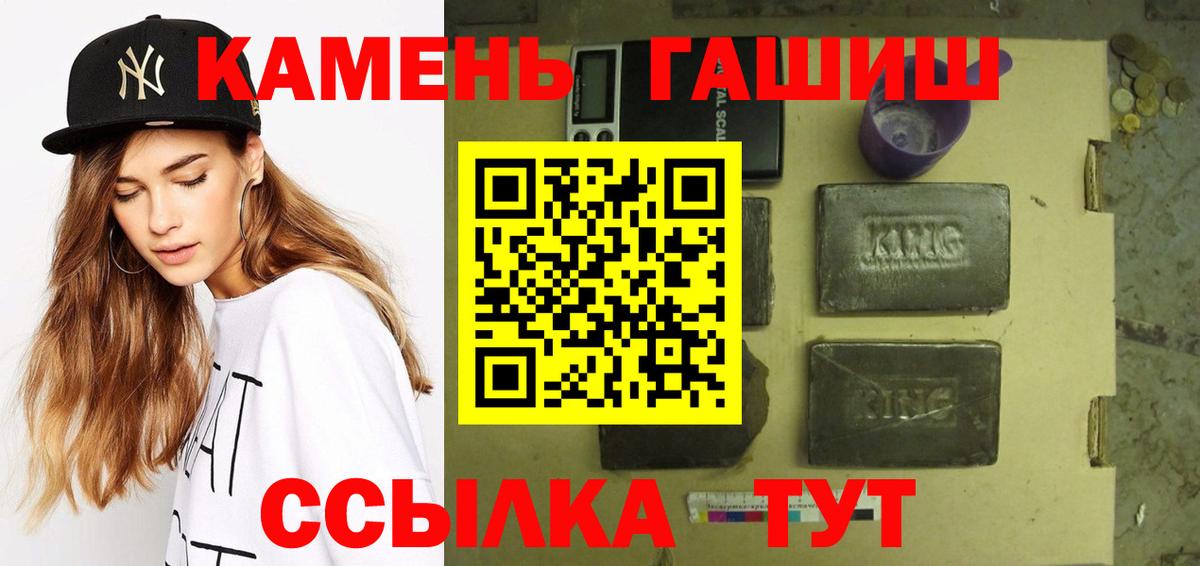 Миасс  даркнет сайт  ГАШИШ 40% ТГК  ГАШ  Вход с VPN  Гашиш хэш 