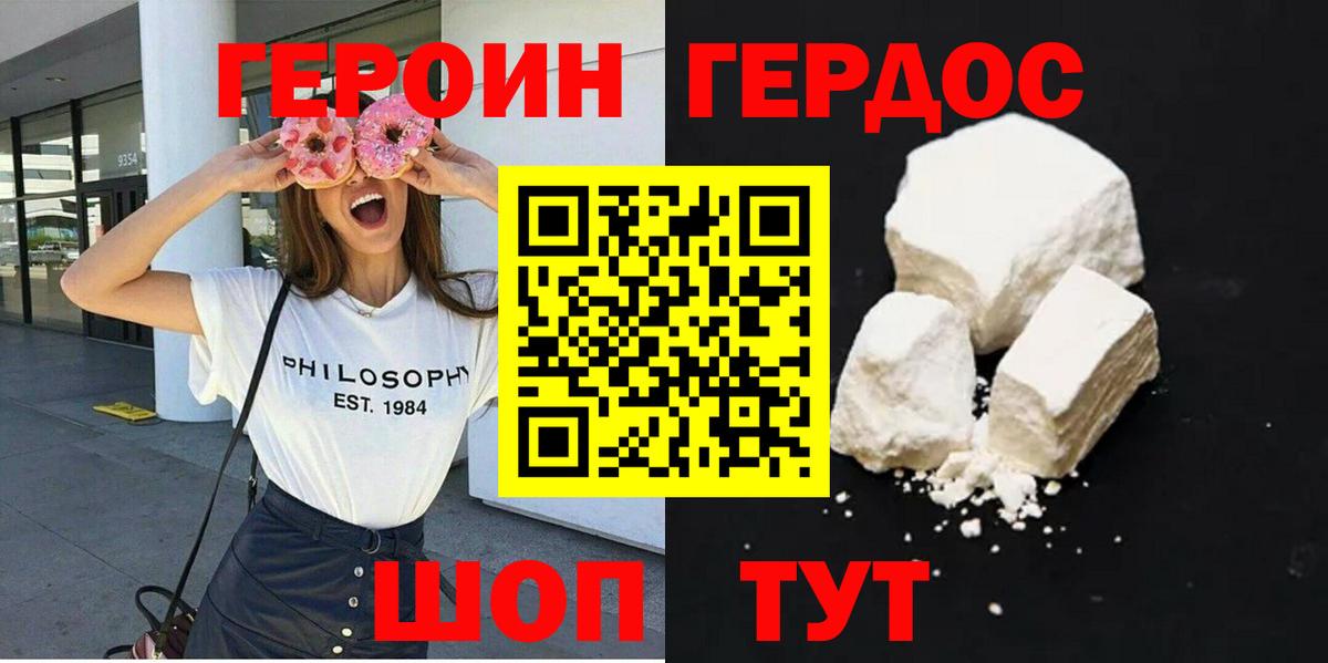 Миасс  ГЕРОИН Афган  Вход с VPN 