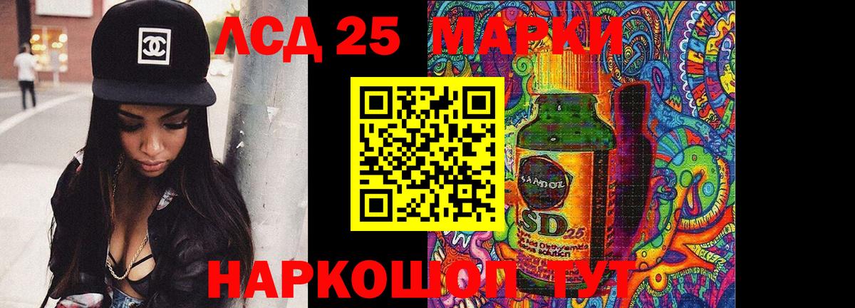 Миасс  Лсд 25 экстази  Вход с VPN  ЛСД экстази ecstasy  LSD-25 экстази кислота 