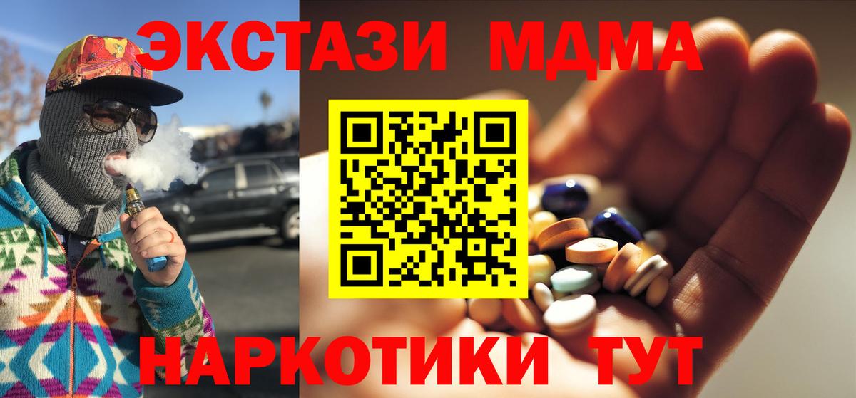 MDMA crystal  МДМА VHQ  Миасс  Вход с VPN 