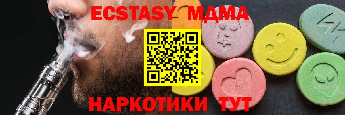 МДМА Molly Миасс