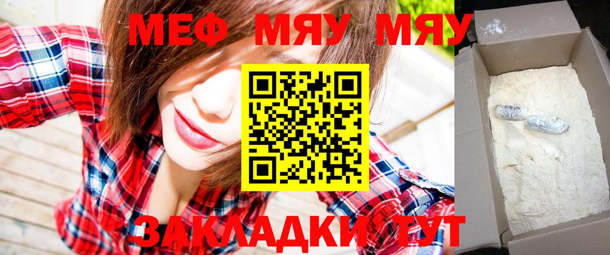 Меф кристаллы Миасс