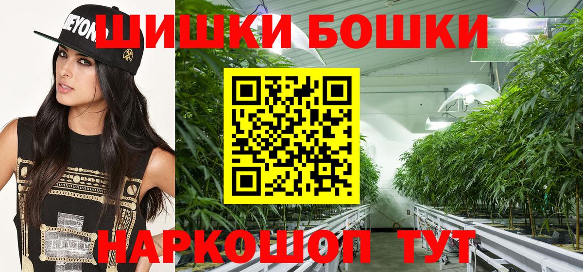 Конопля AK-47  Вход с VPN  Бошки марихуана конопля  Миасс  МАРИХУАНА планчик 