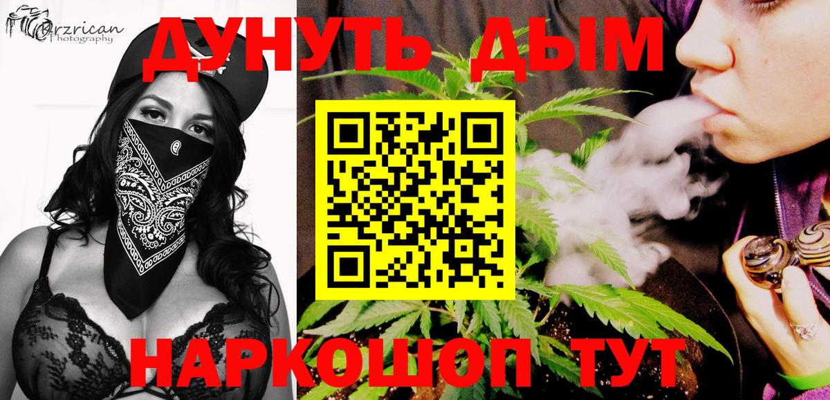 Бошки Шишки Bruce Banner Миасс